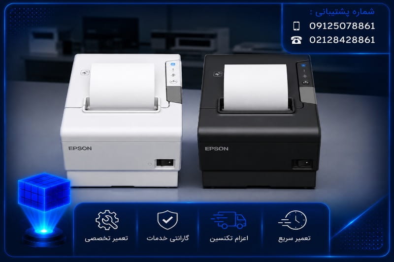هزینه تعمیر فیش پرینتر اپسون